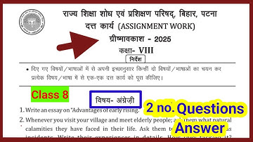 Class 8 assignment work summary vacations 2025 bihar board | English assignment work Q2 ग्रीष्मावकाश