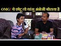 Shivam The Wonder Boy ने बताया अंग्रेजी सीखने का रहस्य | In Conversation With Prakash Singh Azad |