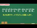 #ビジネス中国語#聞き流し#リスニング#用語#会話#フレーズ#職場での会話#事務用語