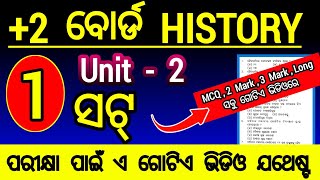 history one shot unit 2 | chse odisha plus two second year history | +2 2nd year history