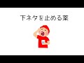 【すとぷり文字起こし】田中くんに毒をもられた莉犬くん