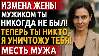 видео: Реальная история про месть! Я отправил видео с ней и её любовником его жене, начальнику и её матери. картинка: Реальная история про месть! Я отправил видео с ней и её любовником его жене, начальнику и её матери.