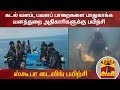 New video by Thanthi TV on YouTube