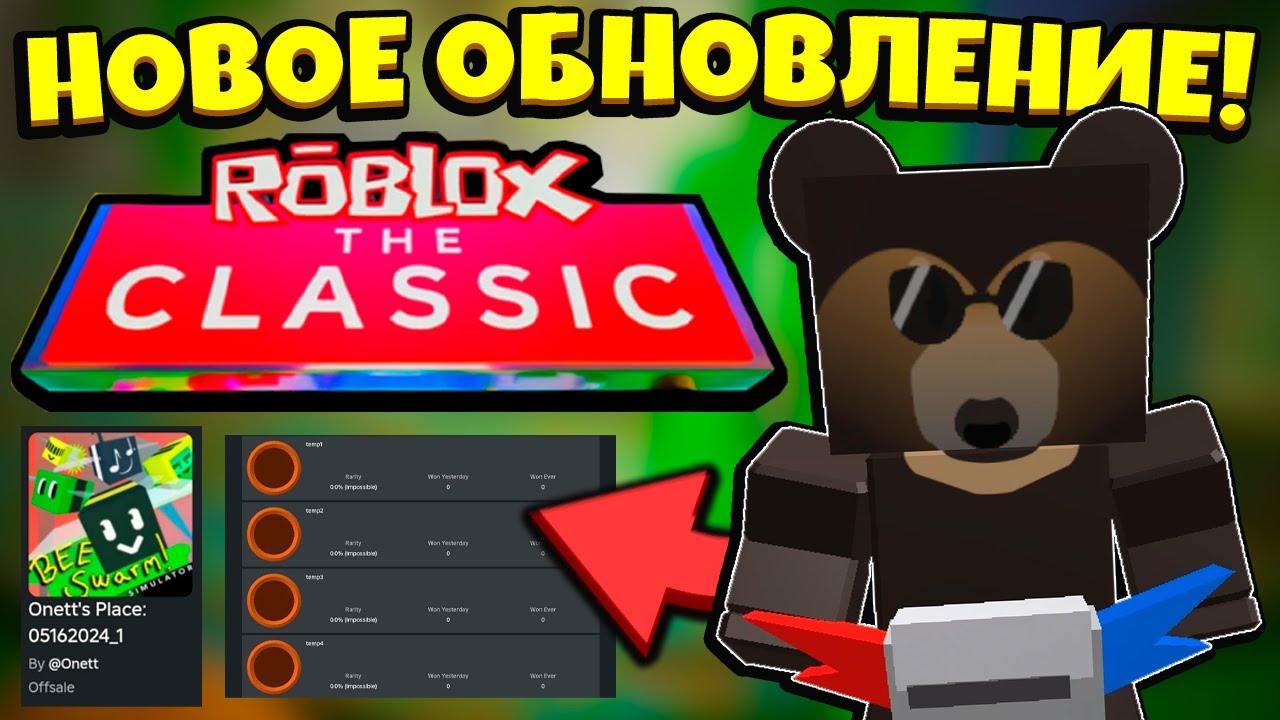 EVENT BEES UPDATE! НОВОЕ ОБНОВЛЕНИЕ в СИМУЛЯТОРЕ ПЧЕЛОВОДА! NEW UPDATE ...