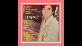 林志穎Jimmy Lin-好聽冷門歌曲A