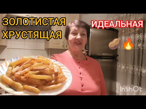 Идеальная жареная картошка! Секреты приготовления и пошаговый рецепт.