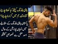 Diet Plan & Work Out for Body Building; Exclusive Interview of Pak Champ Runner Up Asad Mughal