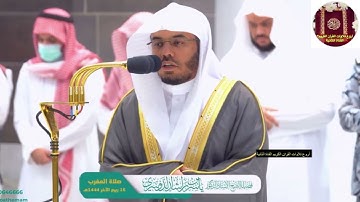 إنّ المتقين في مقام أمين في جناتٍ وعيون-تلاوة مؤثرة ياسرالدوسري