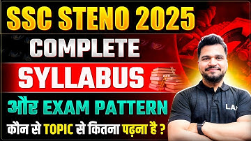 SSC Stenographer Syllabus 2025 | SSC Steno Syllabus and Exam Pattern 2025 | SSC Stenographer 2025