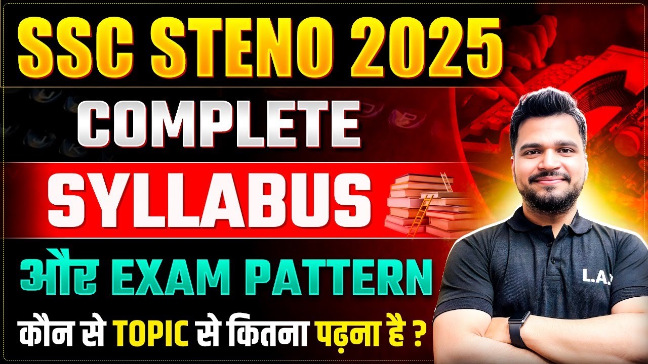 SSC Stenographer Syllabus 2025 | SSC Steno Syllabus and Exam Pattern 2025 | SSC Stenographer 2025