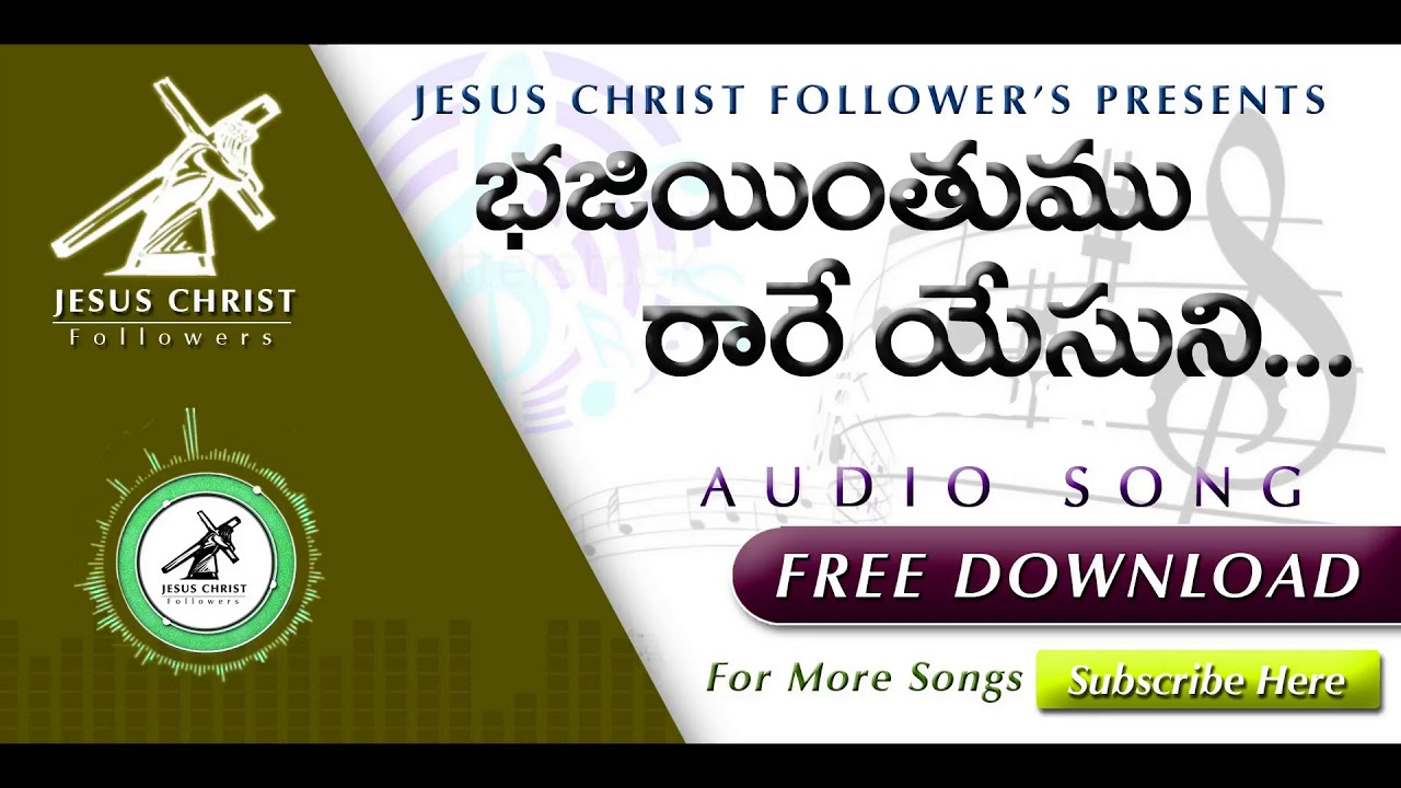 Bhajientumu rare Audio Song  Telugu Christian Audio Songs 