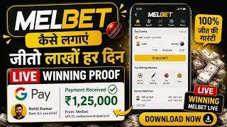 MELBET Promo Code | Get 500% Bonus Instantly | full guide hindi