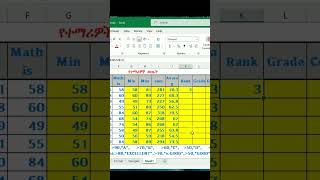 #shorts Excel for Teachers: Calculate Students’ Results Easily #excel #exceltips #ai part 8