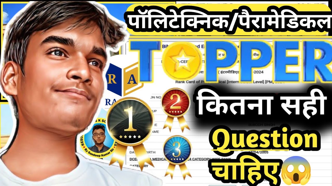 Topper Prize 🏆|Raceva Academy Vs Sk Science|