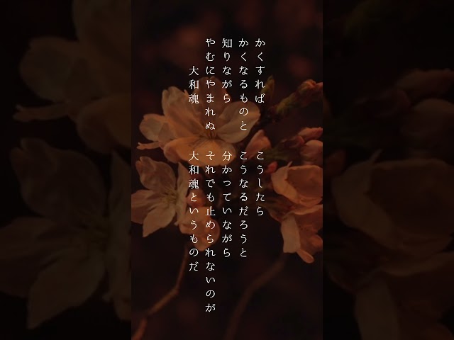 かくすればかくなるものと知りながら やむにやまれぬ大和魂NEW!吉田松陰
