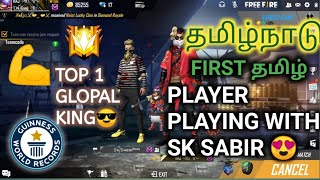 Real sk Sabir boss playing with me 😍😱