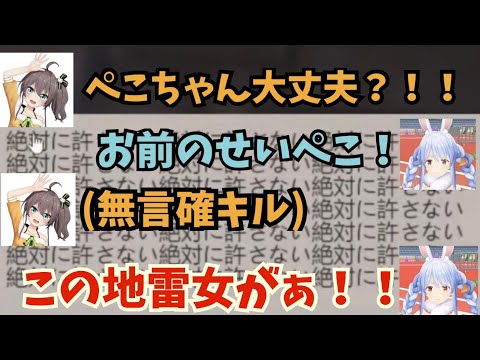 掛け合いが面白すぎるぺこまつ戦争7/21【ホロライブ切り抜き/兎田ぺこら/夏色まつり】
