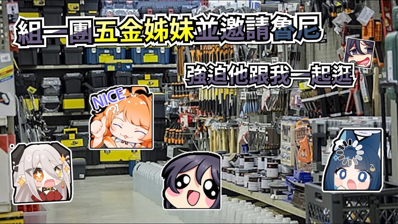 【KSP】組一團五金姊妹並邀請魯尼