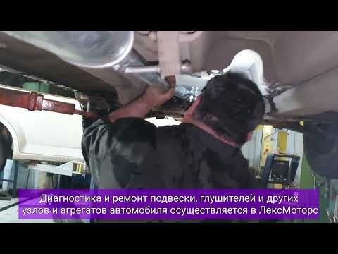 Ремонт глушителя в автомобиле Renault Duster #Петрозаводск #RenaultDuster #лексмоторс #сто #птз #ptz