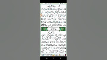 سورة الطارق بصوت الشيخ يونس صويلص 😎