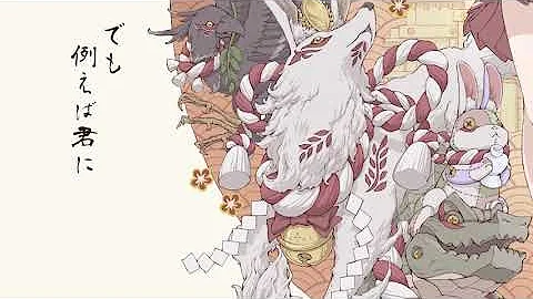 神のまにまに