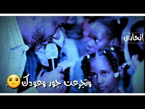 حالات واتساب سودانية فرفور في سبيل نظره من عيونك