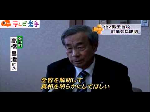 (校長 鈴木美成)中２自殺問題、町教育長が議会に説明 2015/7/16