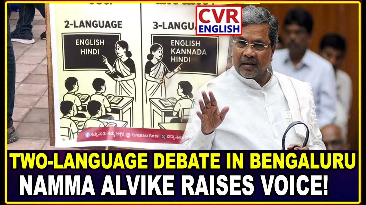 Namma Nadu Namma Alvike Pushes For Two-Language Policy In Bengaluru Campaign | CVR English