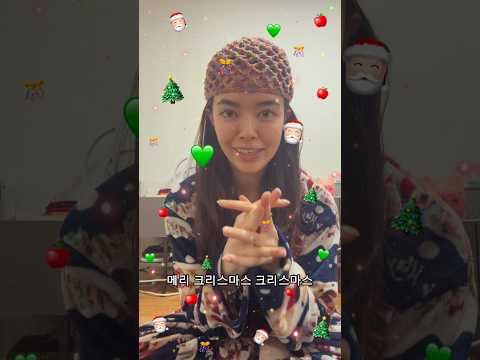 Merry Navidad