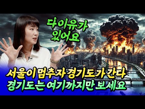 서울이 멈추고 경기도가 가는 이유ㅣ메디테라 4부 [후랭이TV]