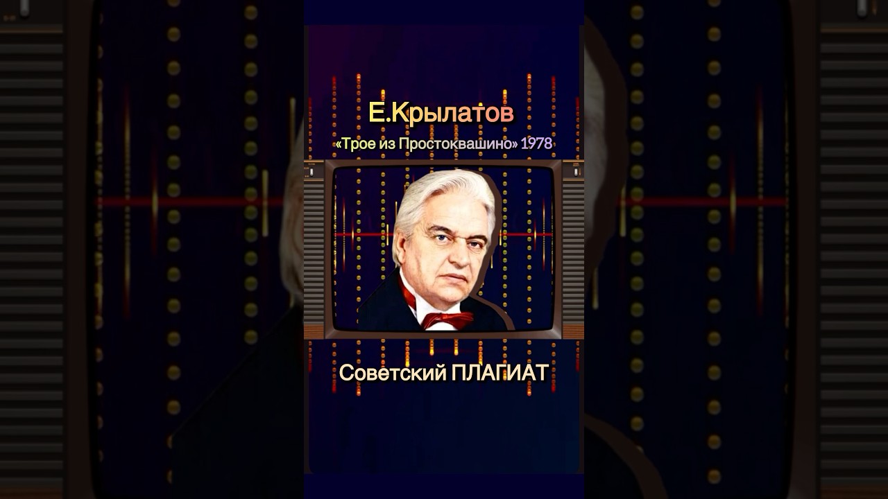 Шок! Советский ПЛАГИАТ. 