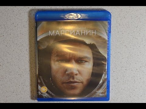 Распаковка Марсианин на Blu-ray