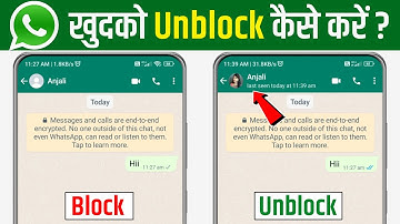 Whatsapp block number ko unblock kaise kare | Whatsapp block unblock kaise kare