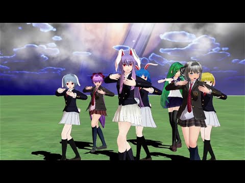 【東方MMD】エイリアンエイリアン【うどんげ達117】
