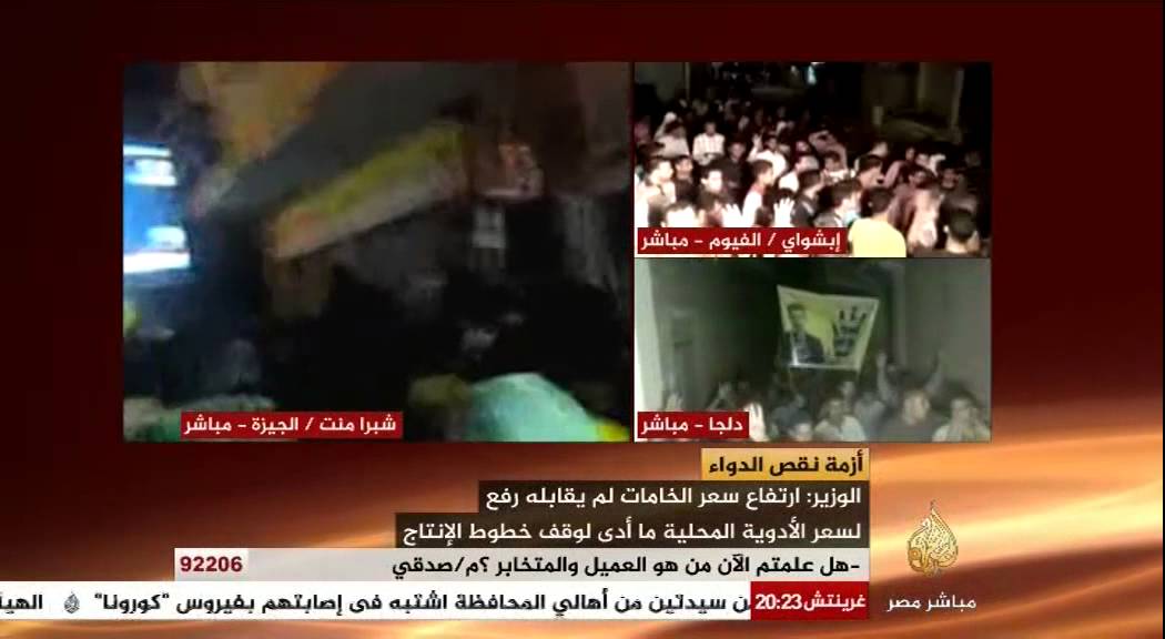 مصر الليلة أزمة نقص الدواء الجزء الثالث