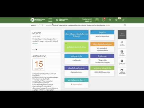 მთავარი გვერდის განახლებული ვერსია