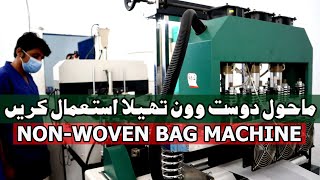 Non Woven Bag Manufacturing Unit Vlog | September 2020