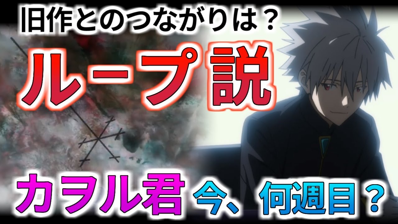 カヲルの正体 シンエヴァンゲリオンで判明したカヲルとゲンドウの関係 図解 Youtube カヲルの正体 シンエヴァンゲリオンで判明したカヲルとゲンドウの関係 図解 Youtube