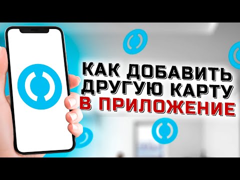 Как добавить карту другого банка в приложение Открытие