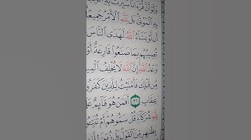 ما معنى كلمه "فأمليت"#سورة #الرعد