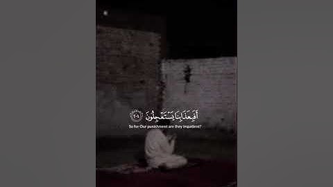 وَإِنَّهُ لَتَنزيلُ رَبِّ الْعَالَمِينَ نَزَلَ بِهِ الرُّوحُ الأمِينُ [سورة الشعراء:192-195].