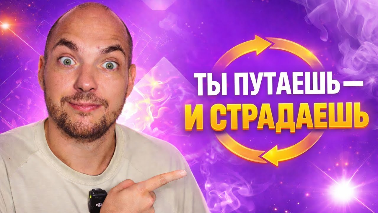 Ты Все Время Путаешь Ты Все Время Путаешь