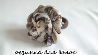 DIY Резинка для волос/scrunchy