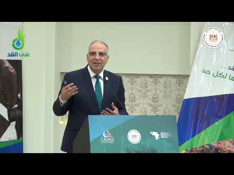 كلمة أ د هاني سويلم اثناء انطلاق جلسة الحملة القوميه للحفاظ على المياه تحت شعار على القد