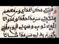 Khassida WALAQAD KARAMNA BANNI ADAMA Khassida WALAQAD KARAMNA BANNI ADAMA