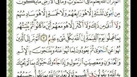 058 - سورة المجادلة - ناصر القطامي.flv