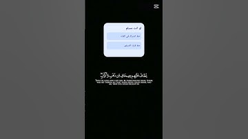 قران كريم راحه نفسيه صوت القارئ ياسر الدوسري بارك الله فيك تلاوه مباركه #اكسبلور #المصحف #لايك