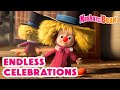 Masha and the Bear 2024 🎉 Endless celebrations 🏮🧧 Best episodes cartoon collection 🎬