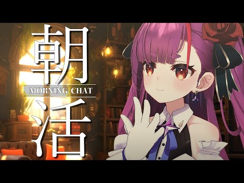 《 朝活 / Morning Chat 》歌 ＆ 雑談《 焔魔るり/ライブユニオン 》