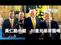 美國關稅政策